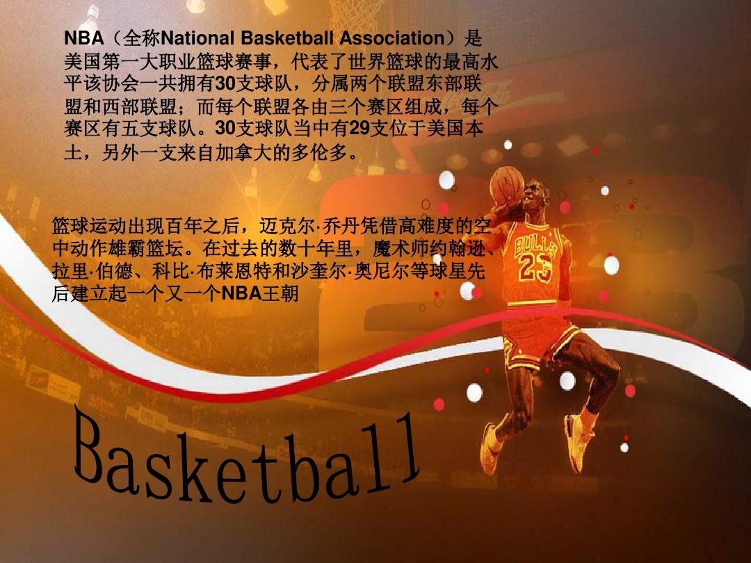 尼黑后